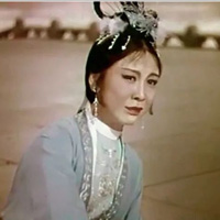 严凤英唱段