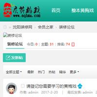会员反馈